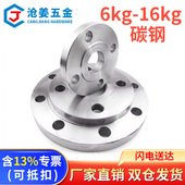 新标平焊法兰碳钢焊接法兰锻打对焊法兰片0.6 4.0 2.5 1.0 1.6