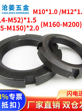 国标GB812圆螺母开槽锁紧螺母四槽止退螺母M10-M52/M55---M200
