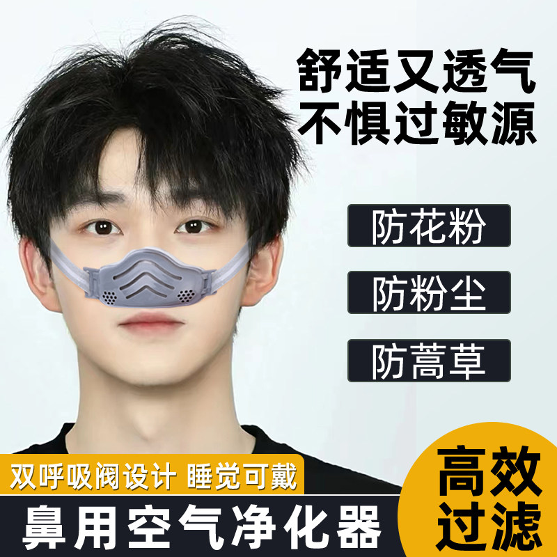 鼻罩口罩防过敏鼻炎专用猪鼻子防尘防工业粉尘花粉矽胶电焊工防尘图片