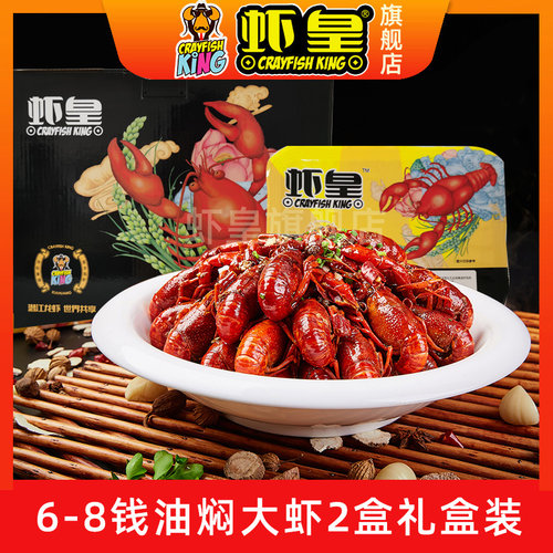 【2025年新虾】潜江虾皇6-8钱