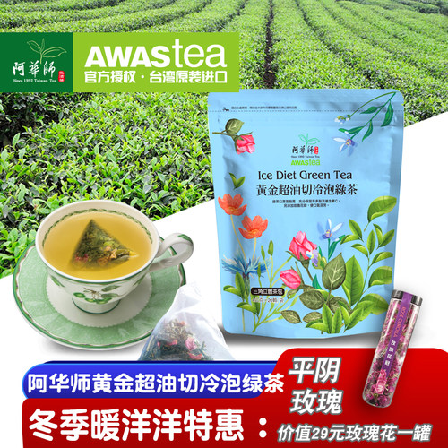 台湾玫瑰花茶销量排行榜 台湾玫瑰花茶品牌热度排名 小麦优选