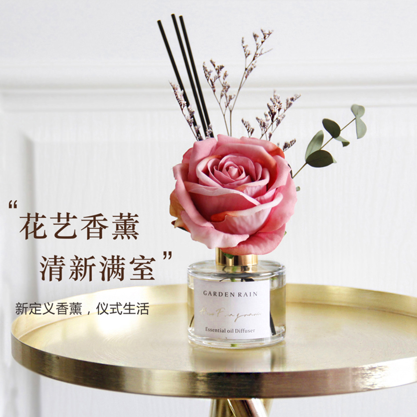 清新空气香薰去除异味天然萃取