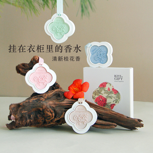 香薰车载香片家用室内清新淡雅衣柜香挂洗手间衣橱持久留香挂件
