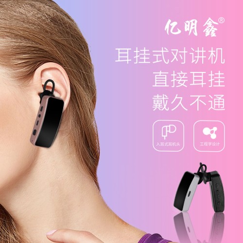 蓝牙对讲机销量排行榜 蓝牙对讲机品牌热度排名 小麦优选