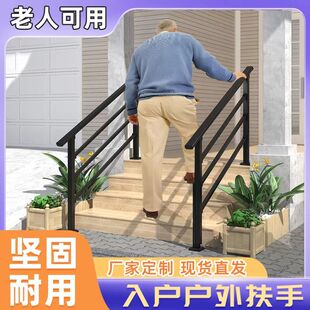 扶手栏杆老人防摔入户楼梯扶手护栏镀锌钢铁艺不锈钢家用室外老人