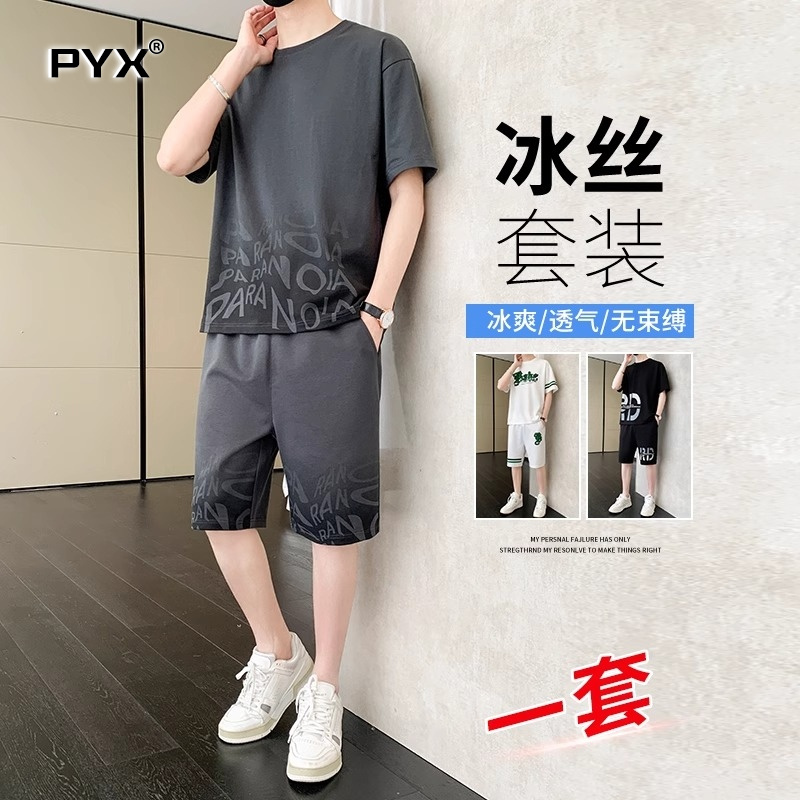 高端冰丝短袖t恤男士夏季套装2025新款运动短裤男装一套搭配帅气