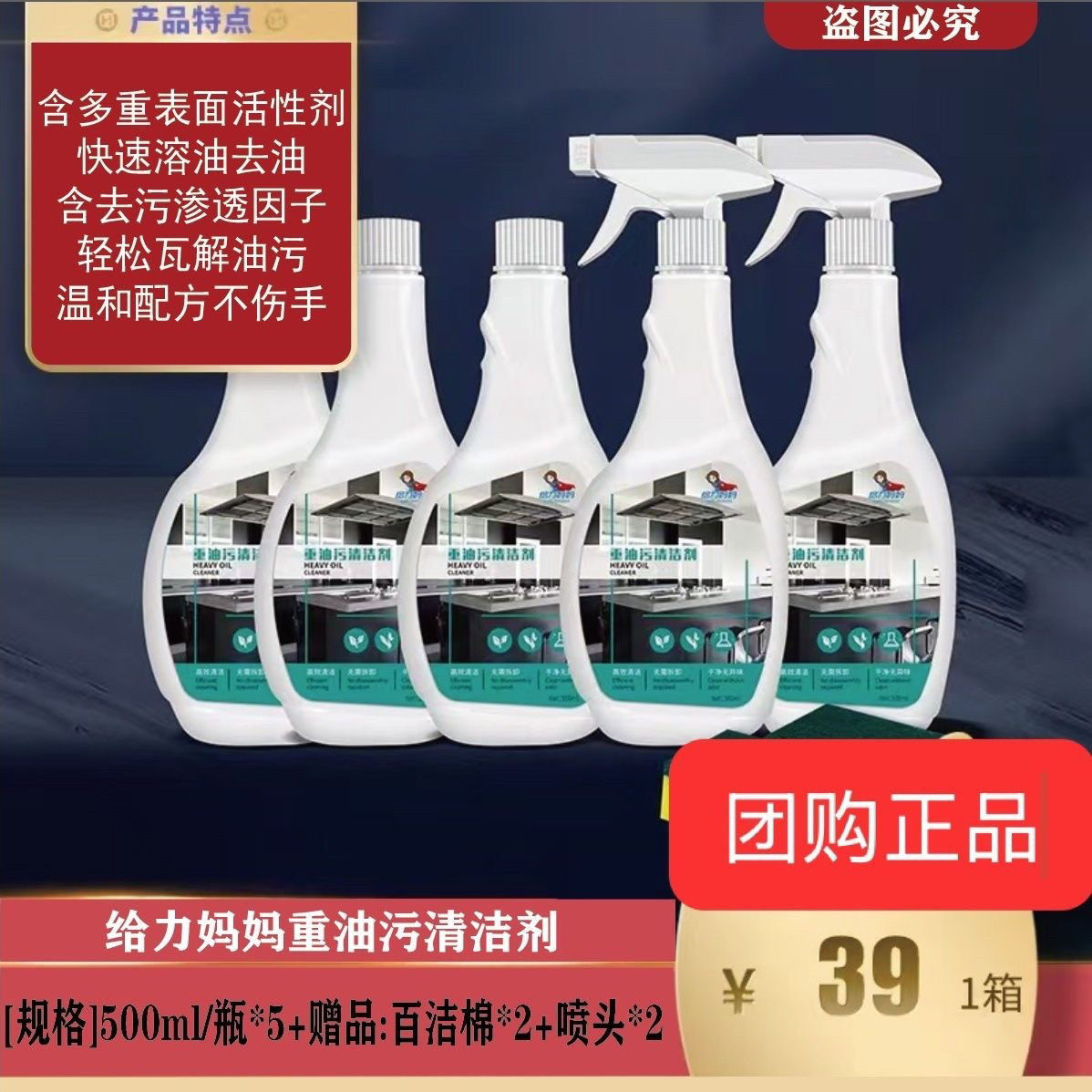 给力妈妈油污净厨房重油污强力去油泡沫清洁剂抽油烟机清洗剂喷雾