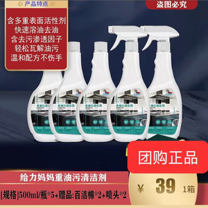 厨房家用除油剂强力去油污