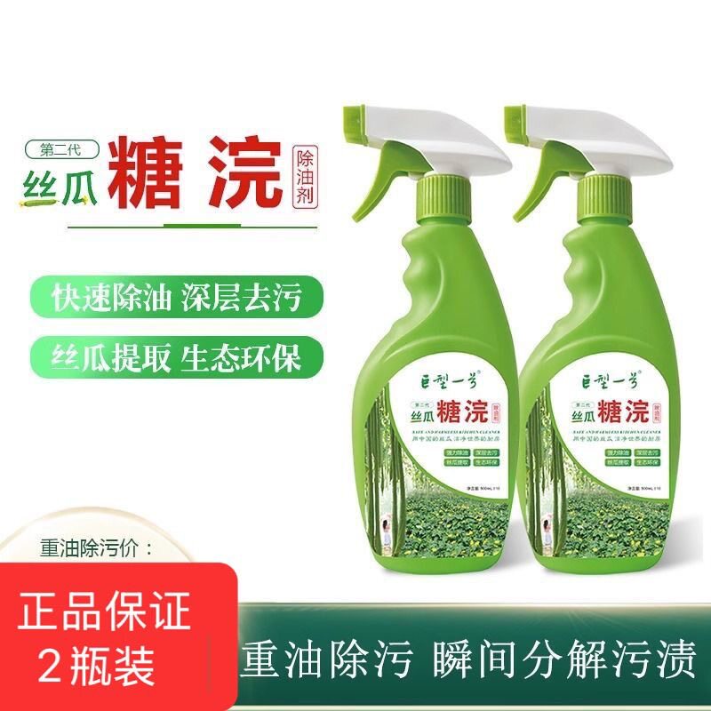 巨型一号丝瓜水除油剂抽油烟机清洗剂厨房油污家用正品丝瓜糖浣
