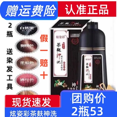 炫姿彩染发膏神洗广东染白发男女