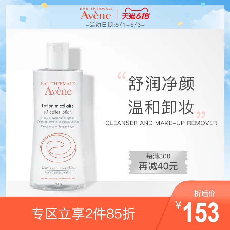 雅漾舒润卸妆水400ml脸部温和深层清洁彩妆淡妆正品大瓶