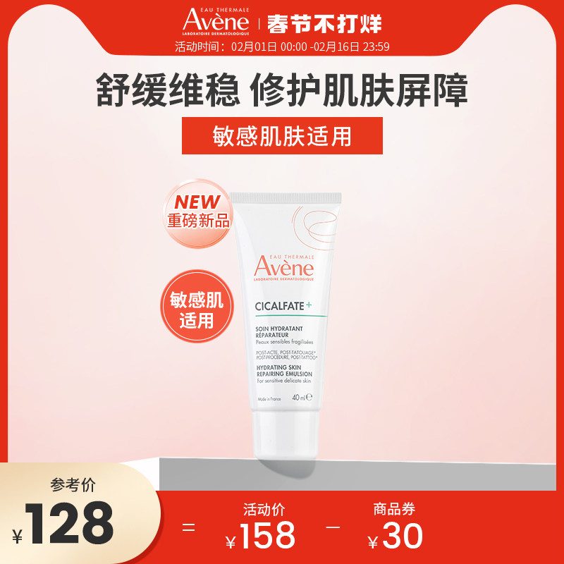 雅漾保湿面霜舒缓补水保湿敏感肌修护多效倍护乳液40ml官方正品