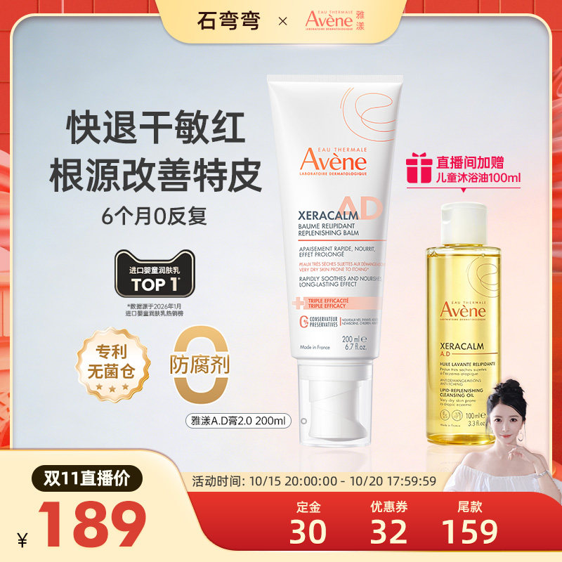 雅漾ad膏身体乳秋冬高保湿宝宝干敏肌滋养面霜身体乳润肤乳宝宝霜