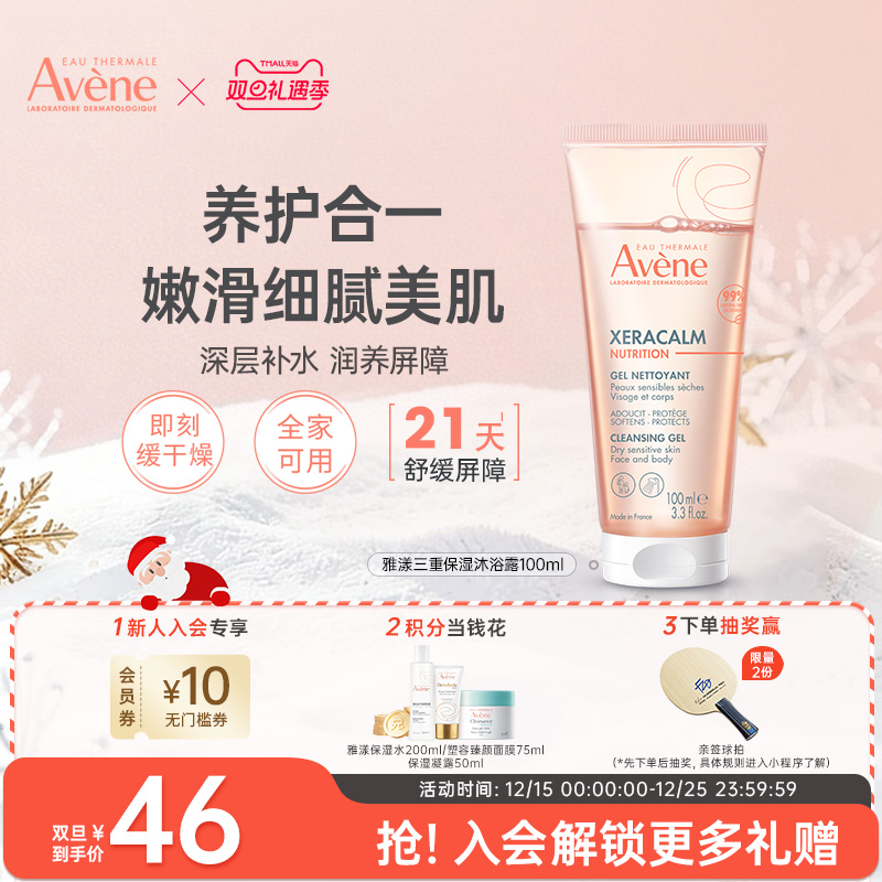 雅漾儿童沐浴露洗护二合一宝宝婴儿专用香氛沐浴液滋润保湿不假滑