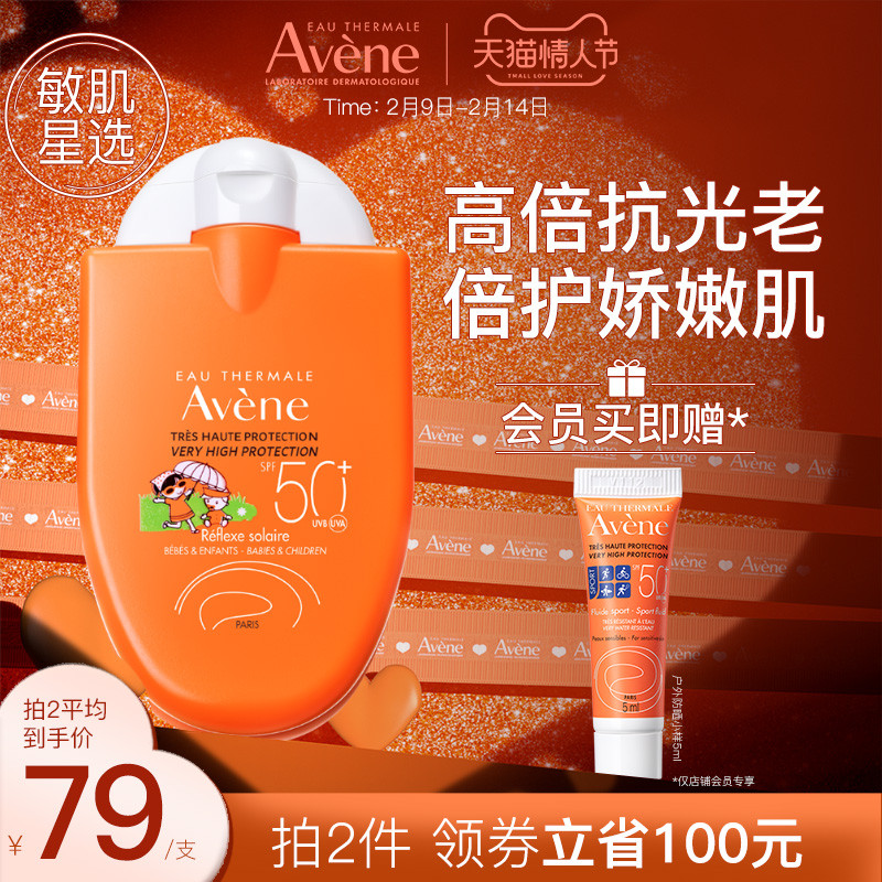 雅漾防晒霜小金刚官网正品抗光老面部隔离乳液儿童隔离霜学生男士