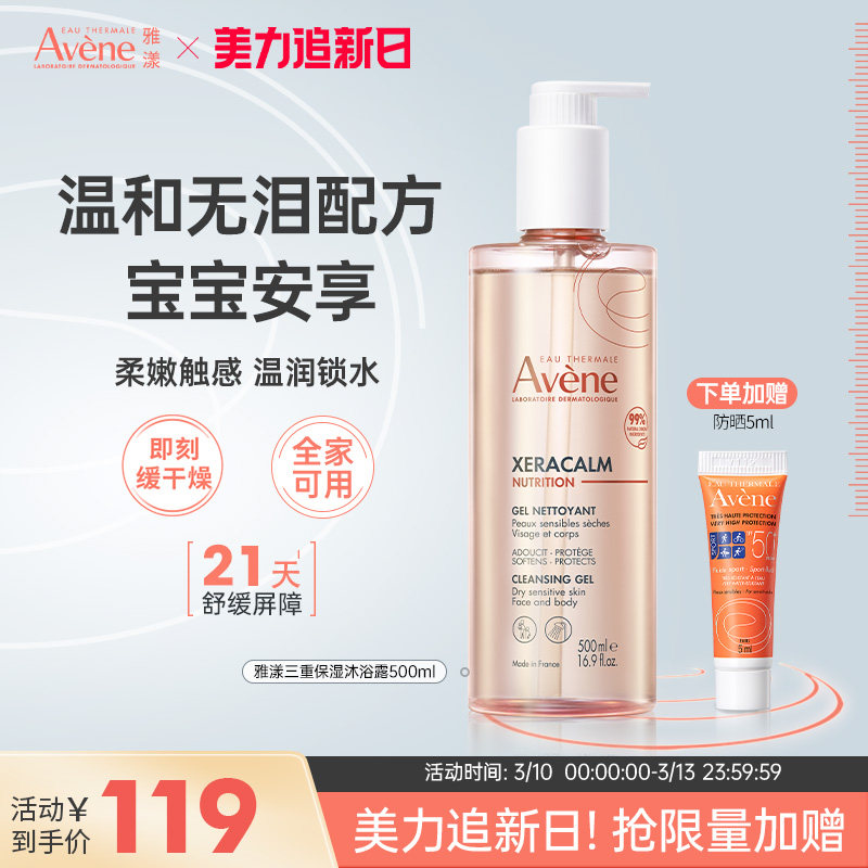 雅漾儿童沐浴露洗护二合一宝宝婴儿专用香氛沐浴液滋润保湿不假滑