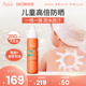 Avene/雅漾儿童宝宝专用防晒霜喷雾清爽高倍户外防紫外线200ml