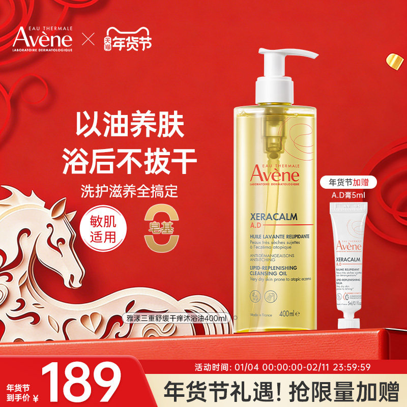 雅漾ad儿童沐浴油宝宝婴儿专用沐浴露洗护二合一滋润保湿舒缓干痒,婴童洗护,沐浴乳/沐浴露,淘宝优惠券,粉丝福利购,淘宝优惠卷