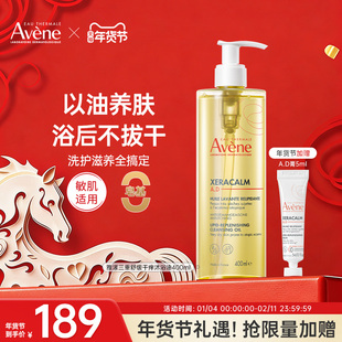 雅漾ad儿童沐浴油宝宝婴儿专用沐浴露洗护二合一滋润保湿舒缓干痒