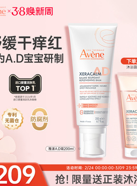 雅漾ad膏婴儿身体乳秋冬婴儿宝宝儿童润肤乳舒缓干痒保湿护肤面霜