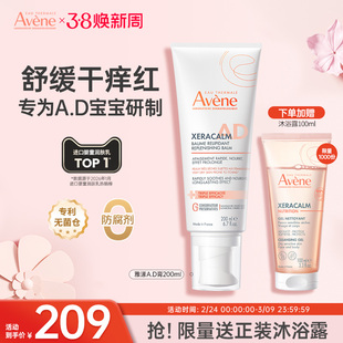 雅漾ad膏婴儿身体乳秋冬婴儿宝宝儿童润肤乳舒缓干痒保湿护肤面霜