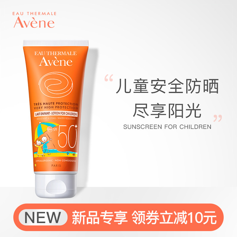 雅漾儿童可用防晒霜保湿滋润50+温和倍护面部全身宝宝户外100ml