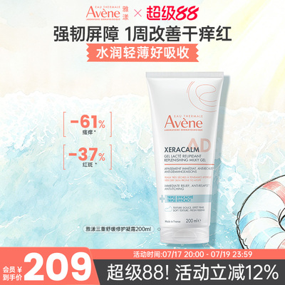 雅漾AD舒缓修护凝露200ML