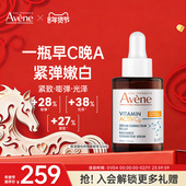 雅漾补骨脂酚维他命亮肤紧致抗氧亮白VC精华水润滋养嫩肤30ml