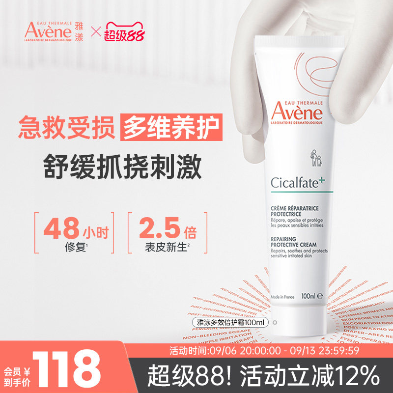 雅漾大白霜多效倍护面霜救急干痒润肤乳滋润补水敏肌适用高保湿霜