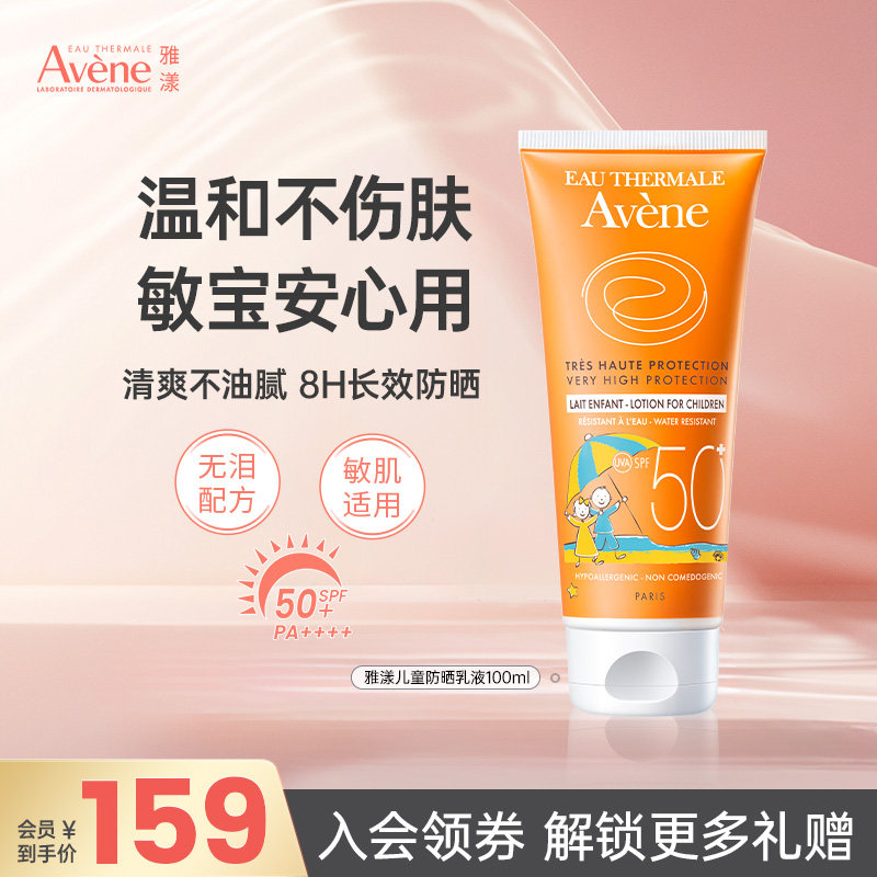 雅漾倍护户外水润通勤防晒霜倍护清爽防晒面全身可用SPF50+100ml