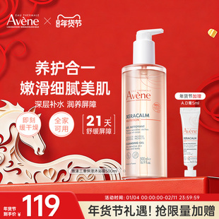 雅漾三重保湿成人敏感肌沐浴露香氛舒缓干痒清洁500ml