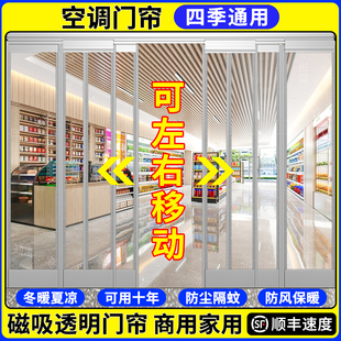 空调门帘冬季 保暖防风店铺商用透明磁吸挡风隔断冷气PVC塑料皮帘