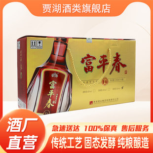 贾湖富平春F6浓香型白酒固态发酵