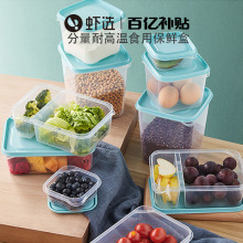 19.9元包邮 淘宝心选 保鲜盒便当盒套装 10件套