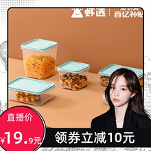 19.9元包邮 淘宝心选 保鲜盒便当盒套装 10件套