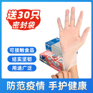 29.9元包邮  易优家 一次性PVC塑胶乳胶手套 100只+赠30只密封袋