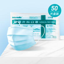 9.9元包邮  MaincareBio 一次性医用外科口罩三层 50片装