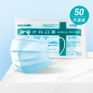 9.9元包邮  MaincareBio 一次性医用外科口罩三层 50片装