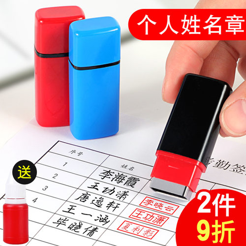 姓名印章可携式签名印章手写体个性艺术姓名盖章印章定做护士章印签字教师签名章个人名字印章刻印订做私人印