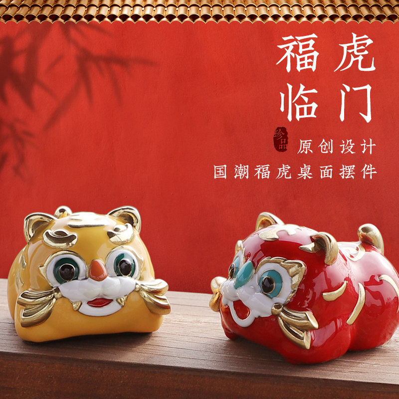 铜虎摆件国潮生肖小老虎本命年吉祥物办公室桌面装饰品生日礼物