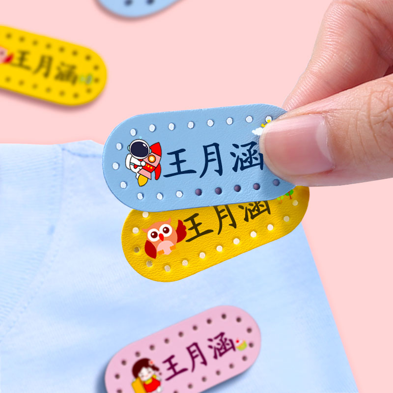 幼儿园名字贴刺绣可缝制款防水儿童姓名贴布宝宝校服衣服入园用品