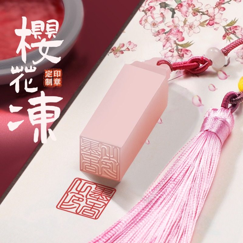 考研新婚紀念品情侶印對章