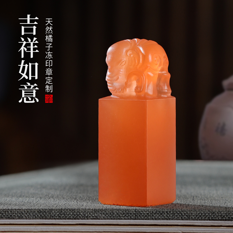 孔府印阁姓名印章橘子冻吉象如意