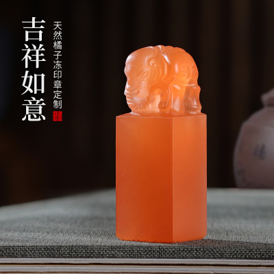孔府印阁姓名印章橘子冻吉象如意