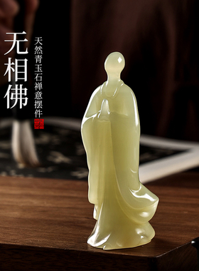 孔府印阁天然青玉石无相佛摆件