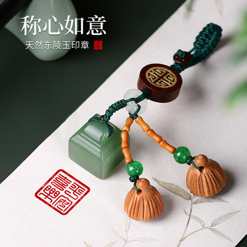 姓名印章定制刻字东陵玉姓名字印章定做古风礼物书法国画钥匙扣篆刻礼盒定制活动伴手毕业礼品送同事朋友礼物
