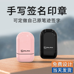 个人姓名印章手写签名印章刻字个性签名手写体签字章名字私人姓名印章子订做刻章盖章制作护士自动按压式