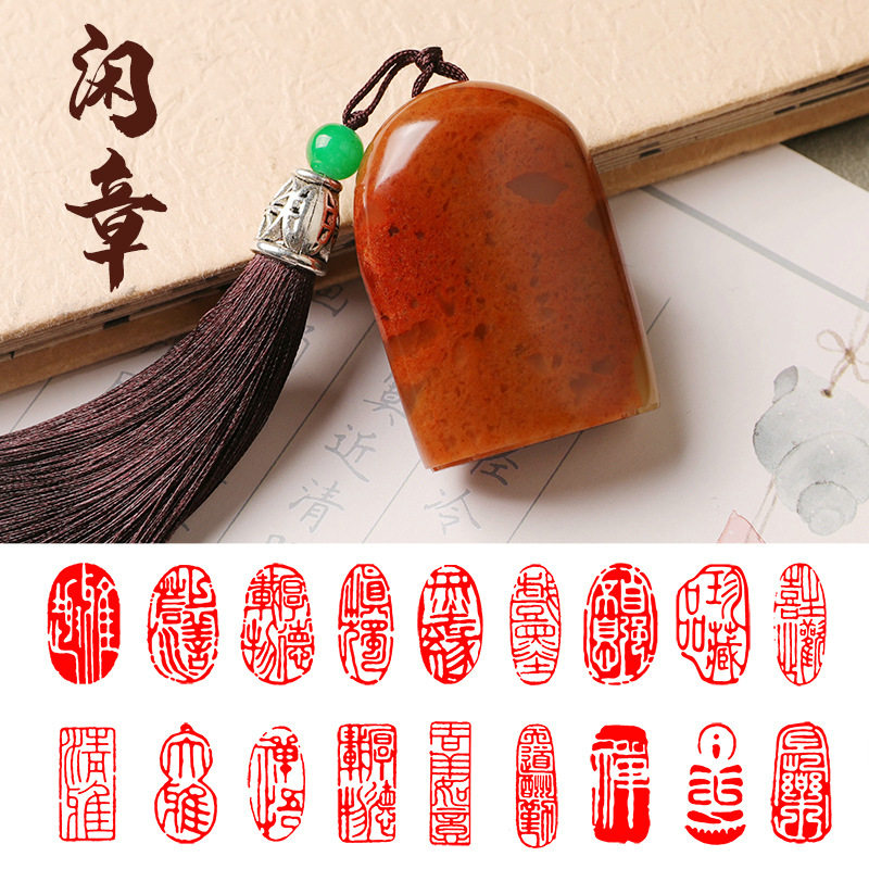 书画闲章篆刻成品寿山石印章书法国画引首压角姓名章藏书盖章学生用印