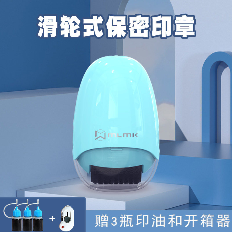 mlmk滚轮式覆盖信息乱码快递涂码笔快递单信息消除器地址隐私笔涂抹多
