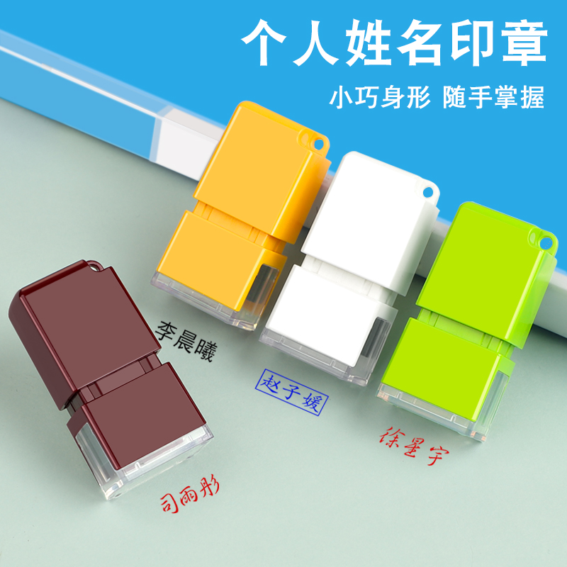 姓名印章自动按压式个人名字小印章小号迷你护士签字章子便携式签名私章刻印定做人名章刻字盖章伸缩光敏章印